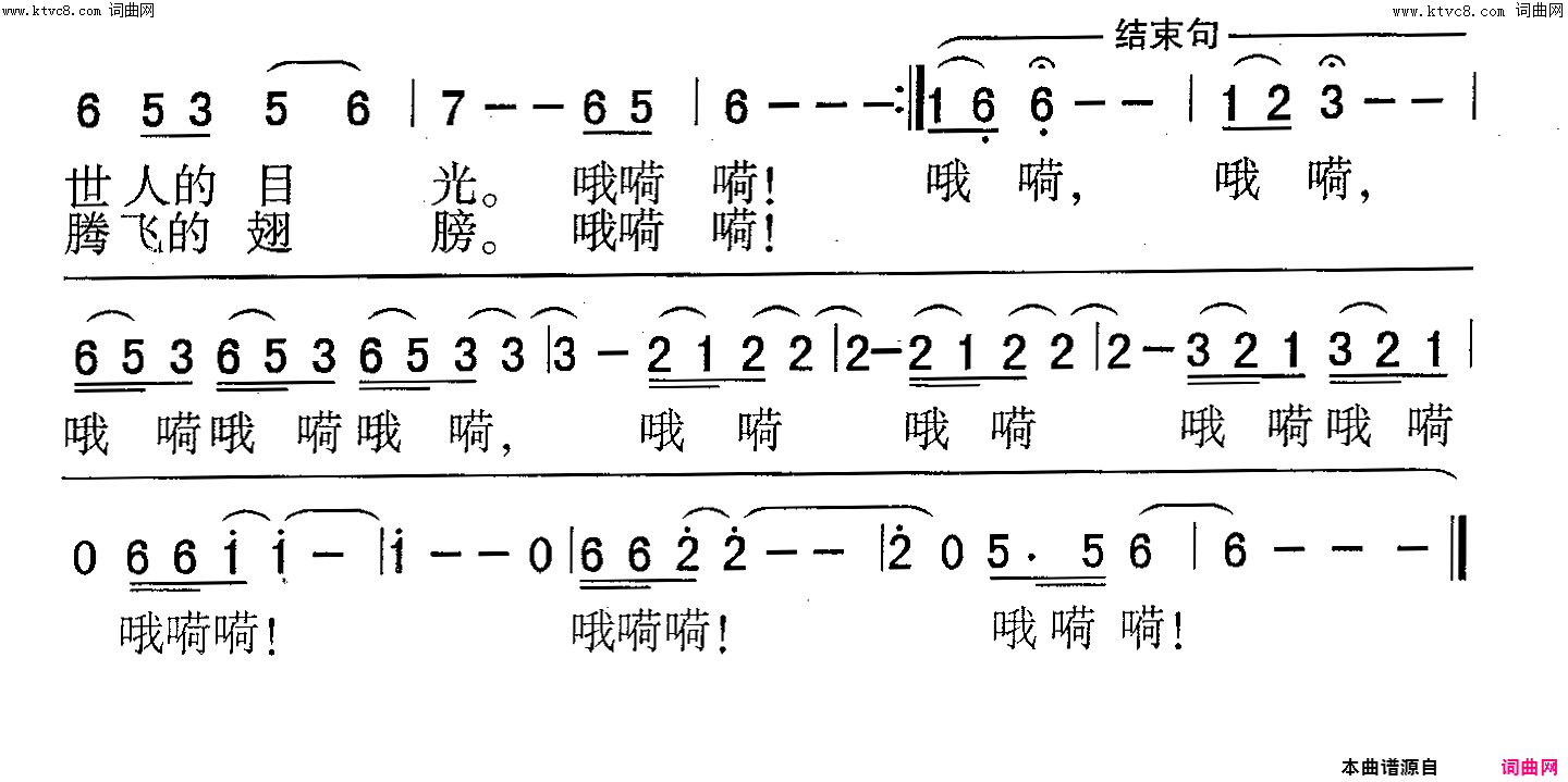 魅力和顺女声独唱简谱_欧阳吉星演唱_段应宗/杨培彬词曲