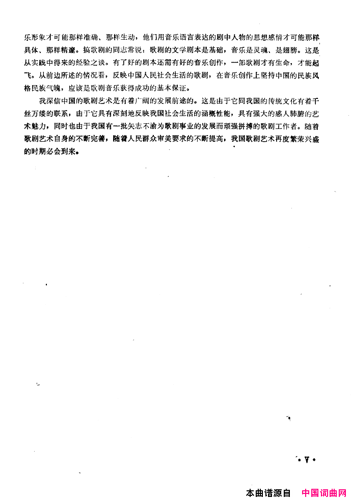 中国歌剧选曲集封面目录34页简谱