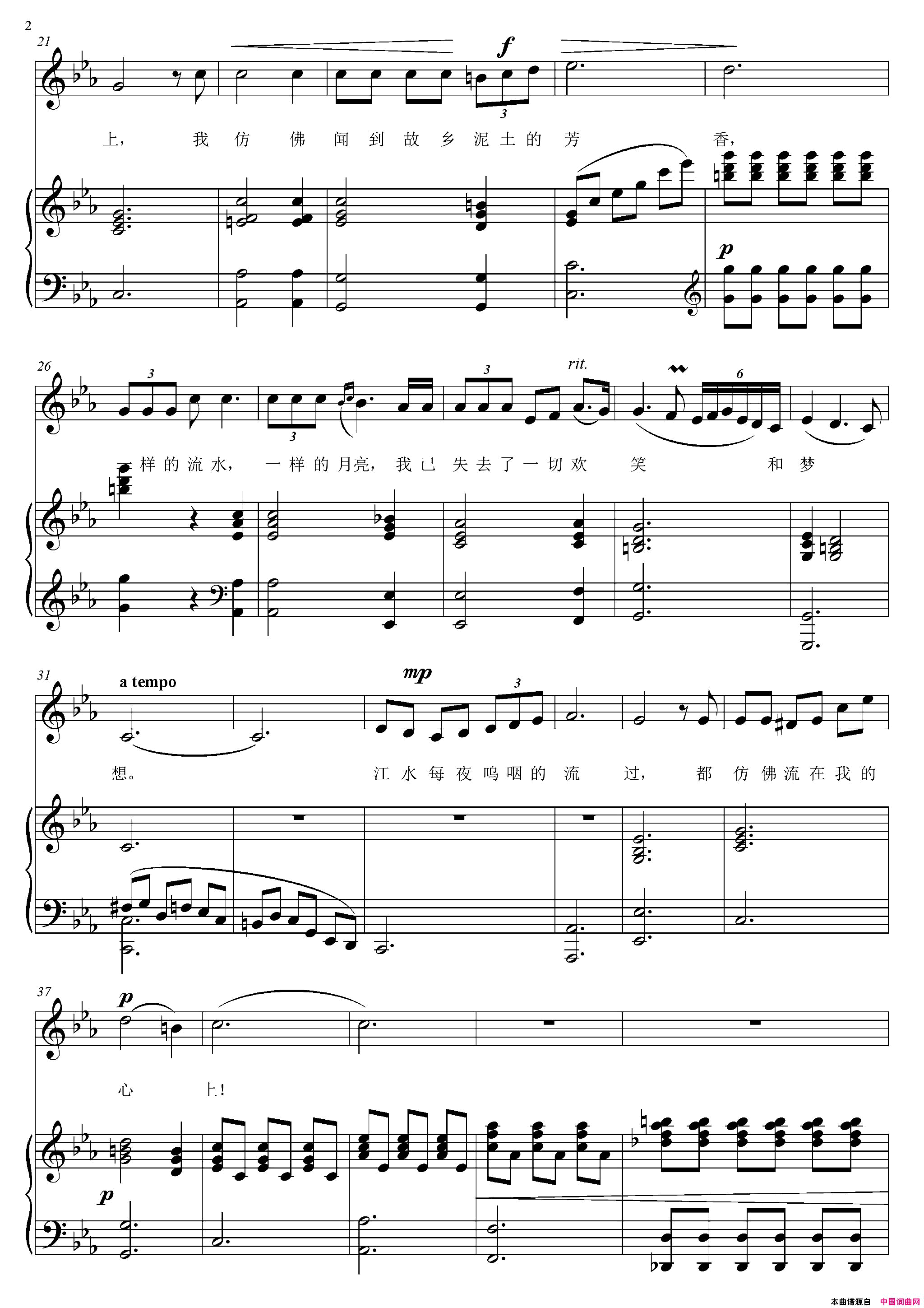 嘉陵江上正谱bE调简谱_廖昌永演唱_端木蕻良/贺绿汀词曲
