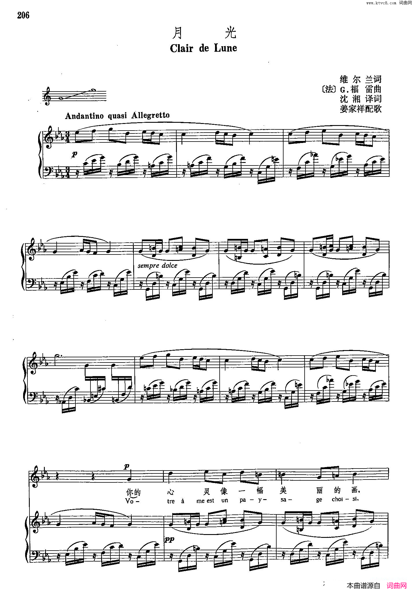 声乐教学曲库4_[法]37月光正谱简谱