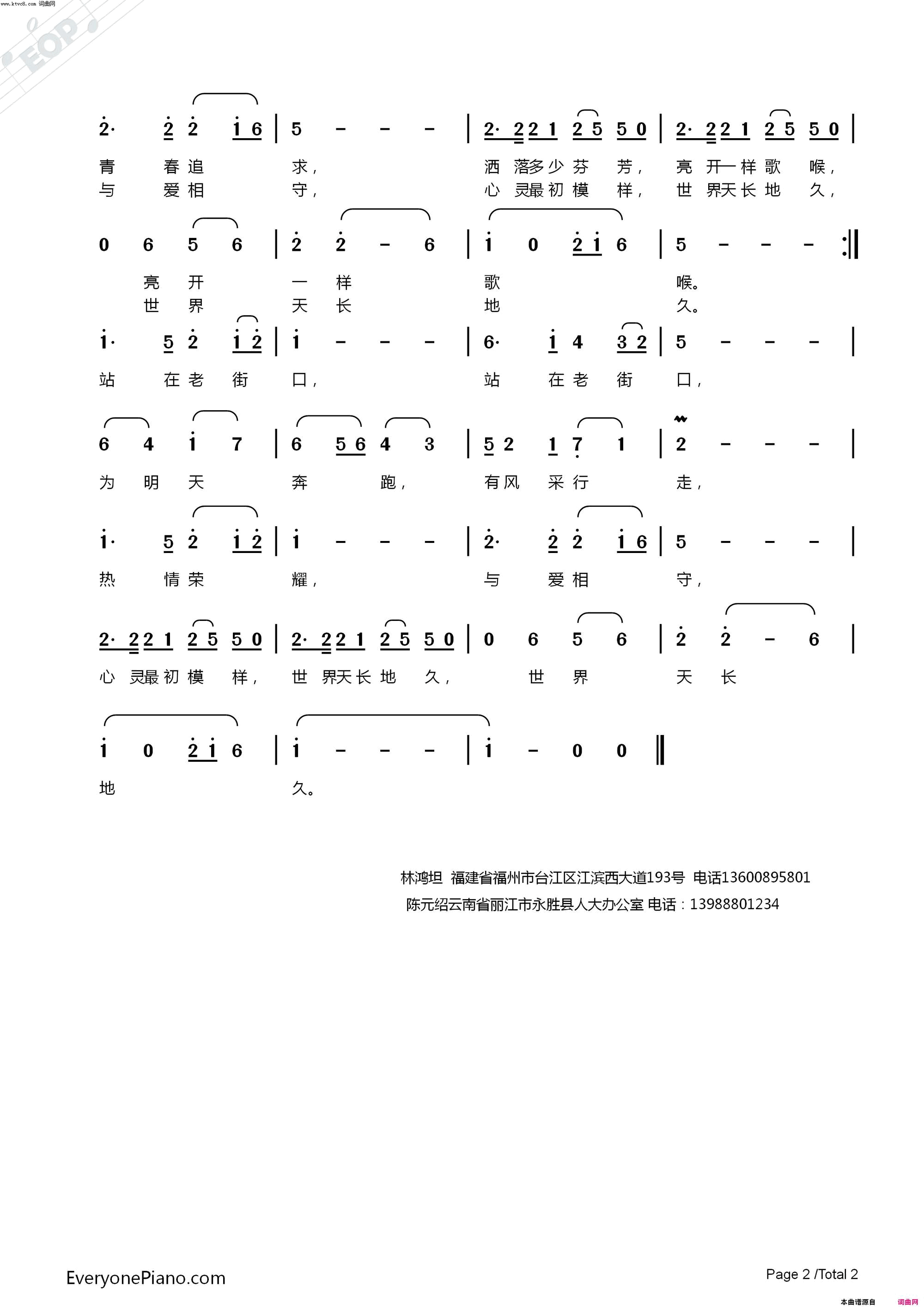 老街，看你看不够简谱