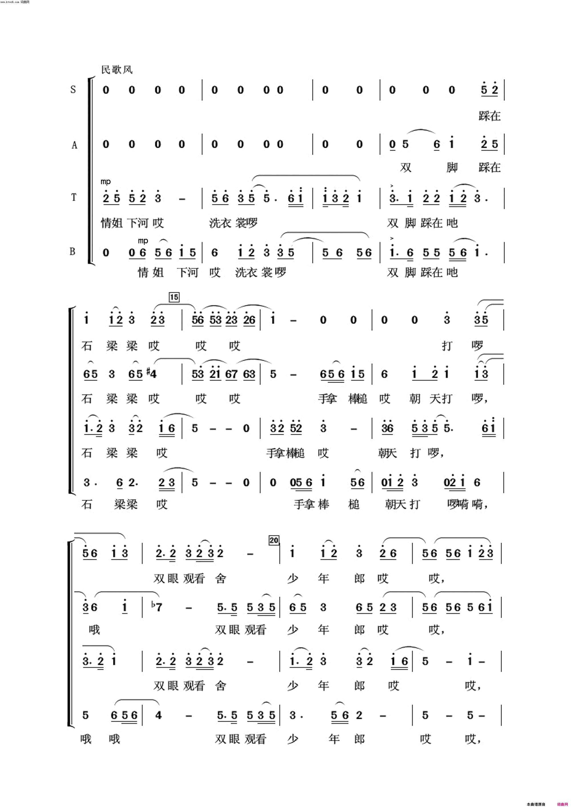 情姐下河洗衣裳常青放歌简谱