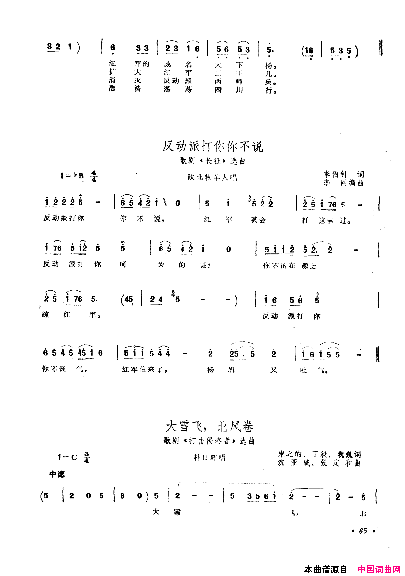 中国歌剧选曲集051_100简谱