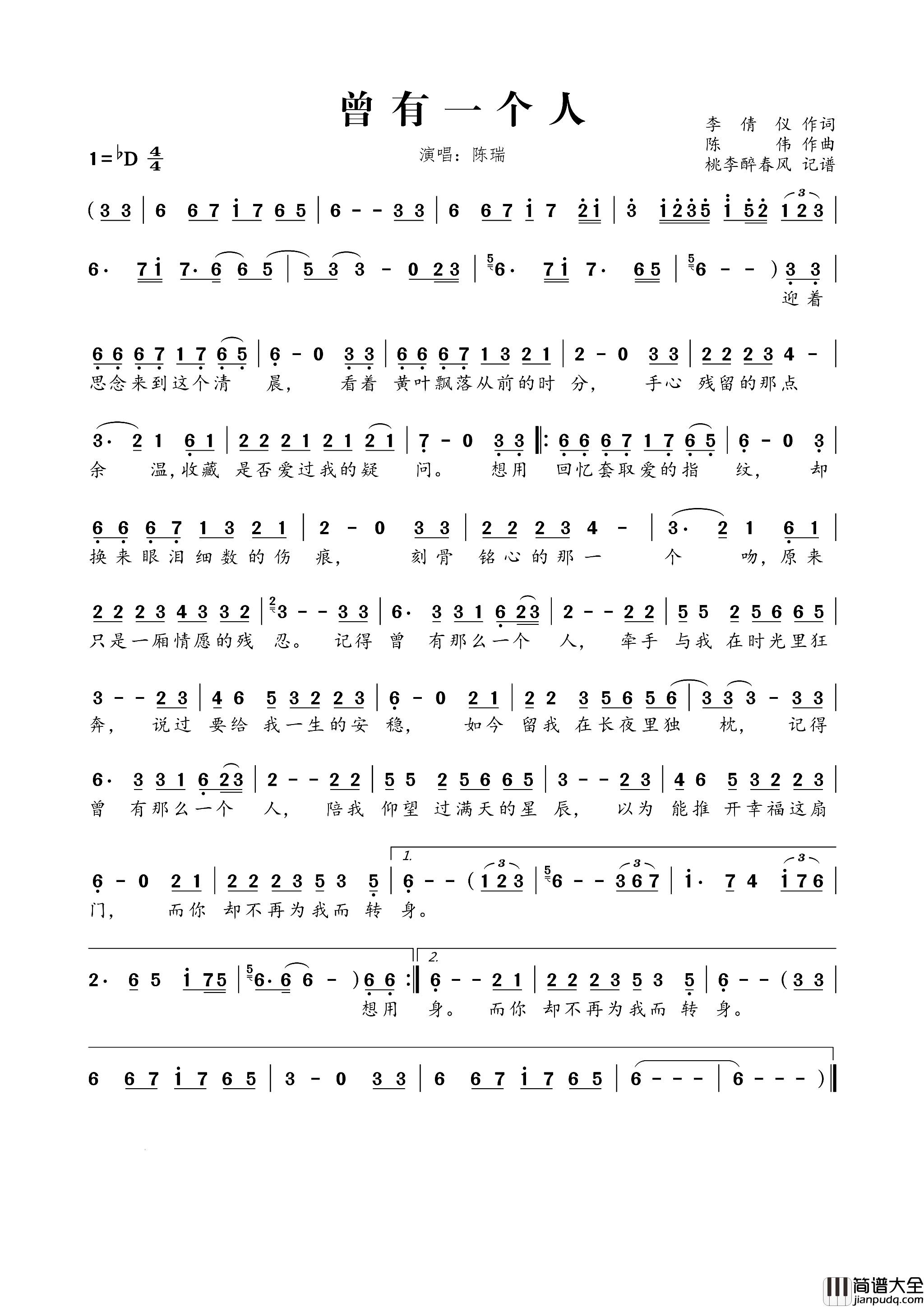 曾有一个人简谱_陈瑞演唱_李倩仪/陈伟词曲