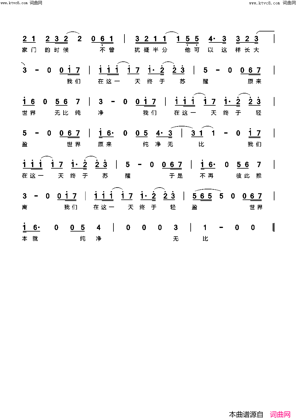 纯净无比简谱_毛不易演唱_毛不易/毛不易词曲