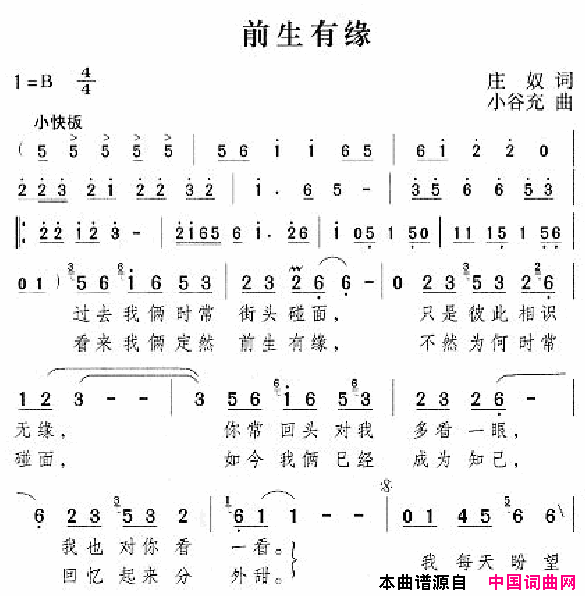 邓丽君演唱歌曲集151_200简谱