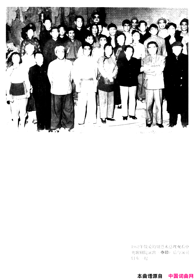 中国歌剧选曲集封面目录34页简谱