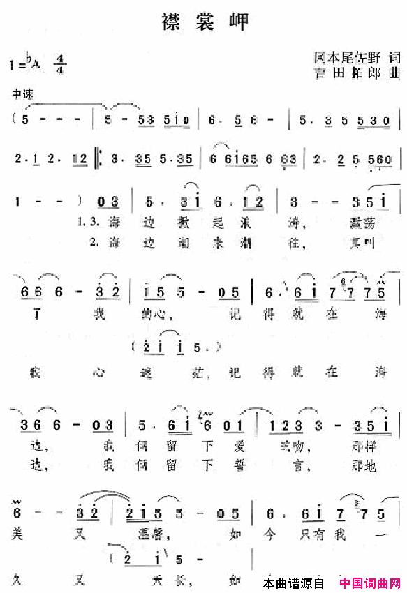 邓丽君演唱歌曲集051_100简谱