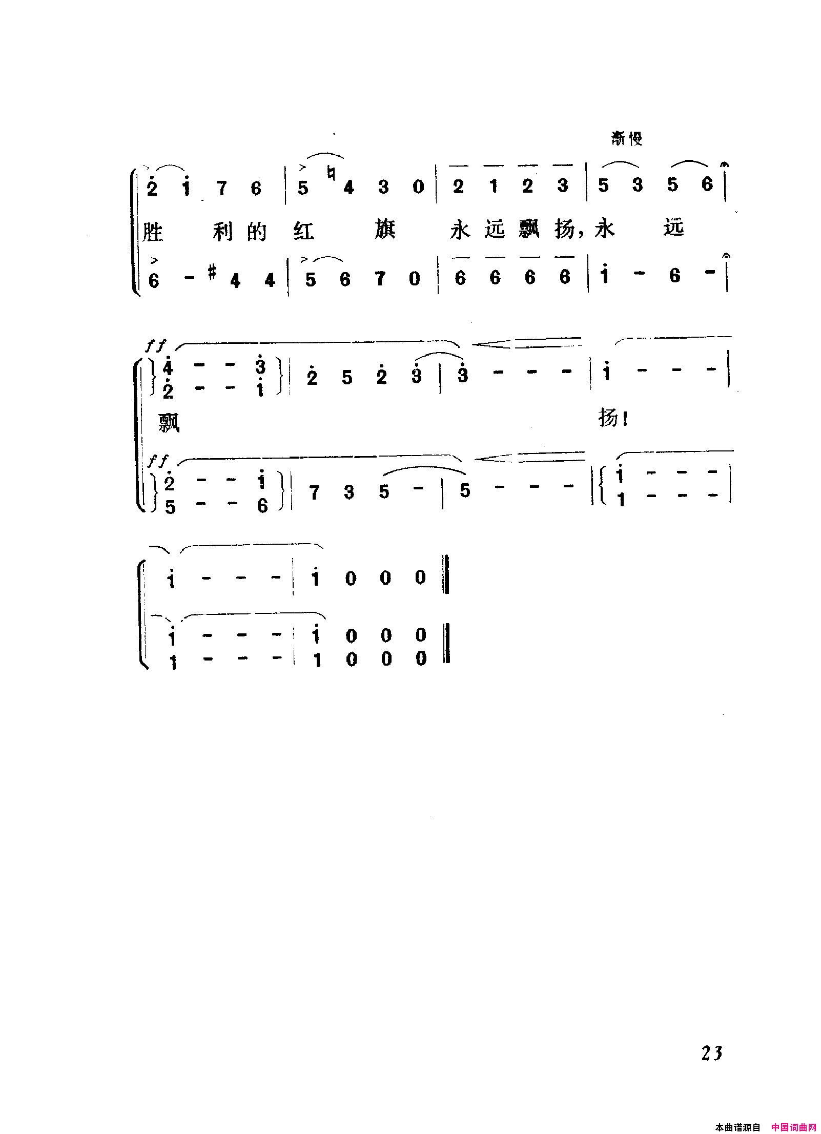 颂歌献给毛主席歌曲集000_050简谱