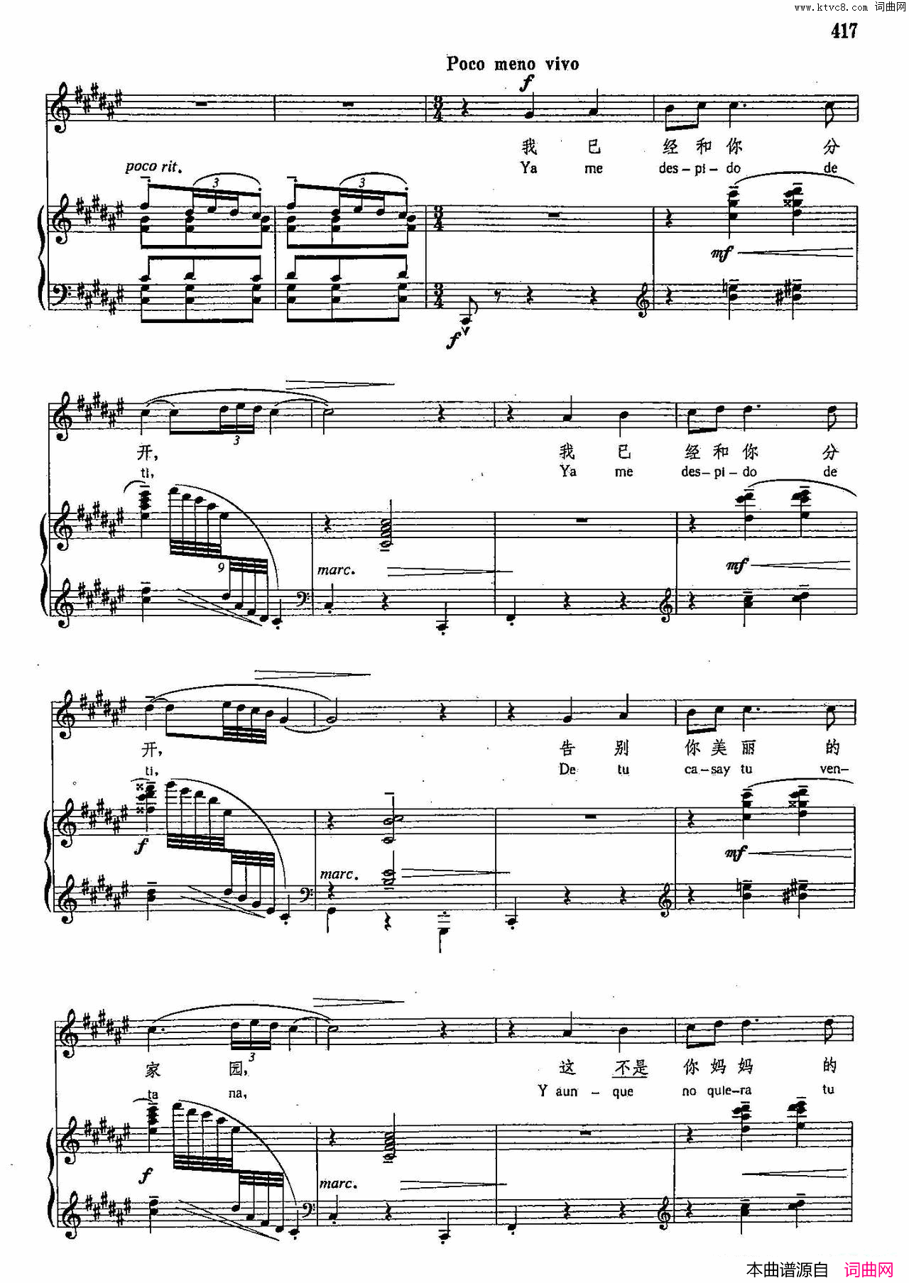 霍达声乐教学曲库4_【西】76正谱简谱