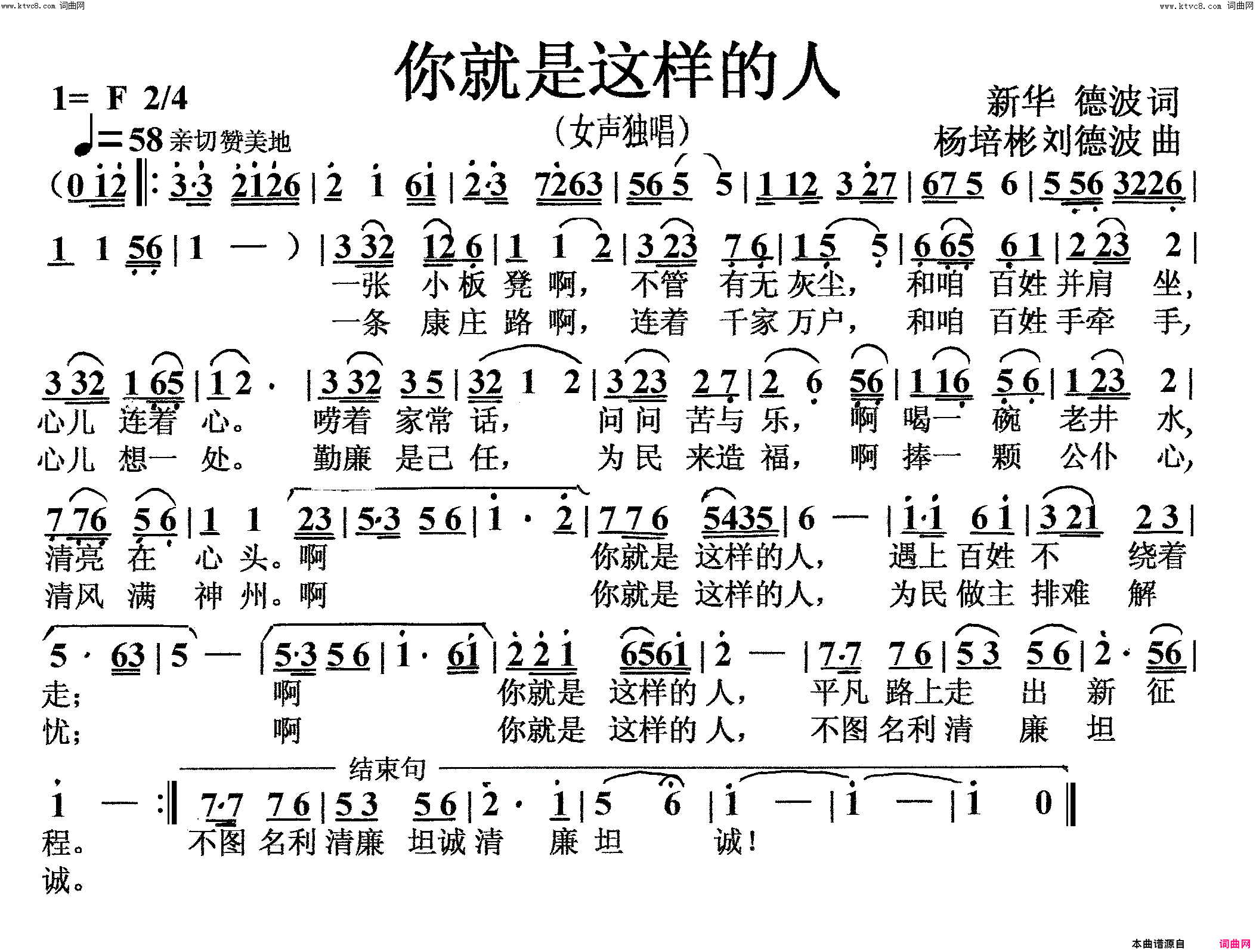 你就是这样的人女声独唱简谱