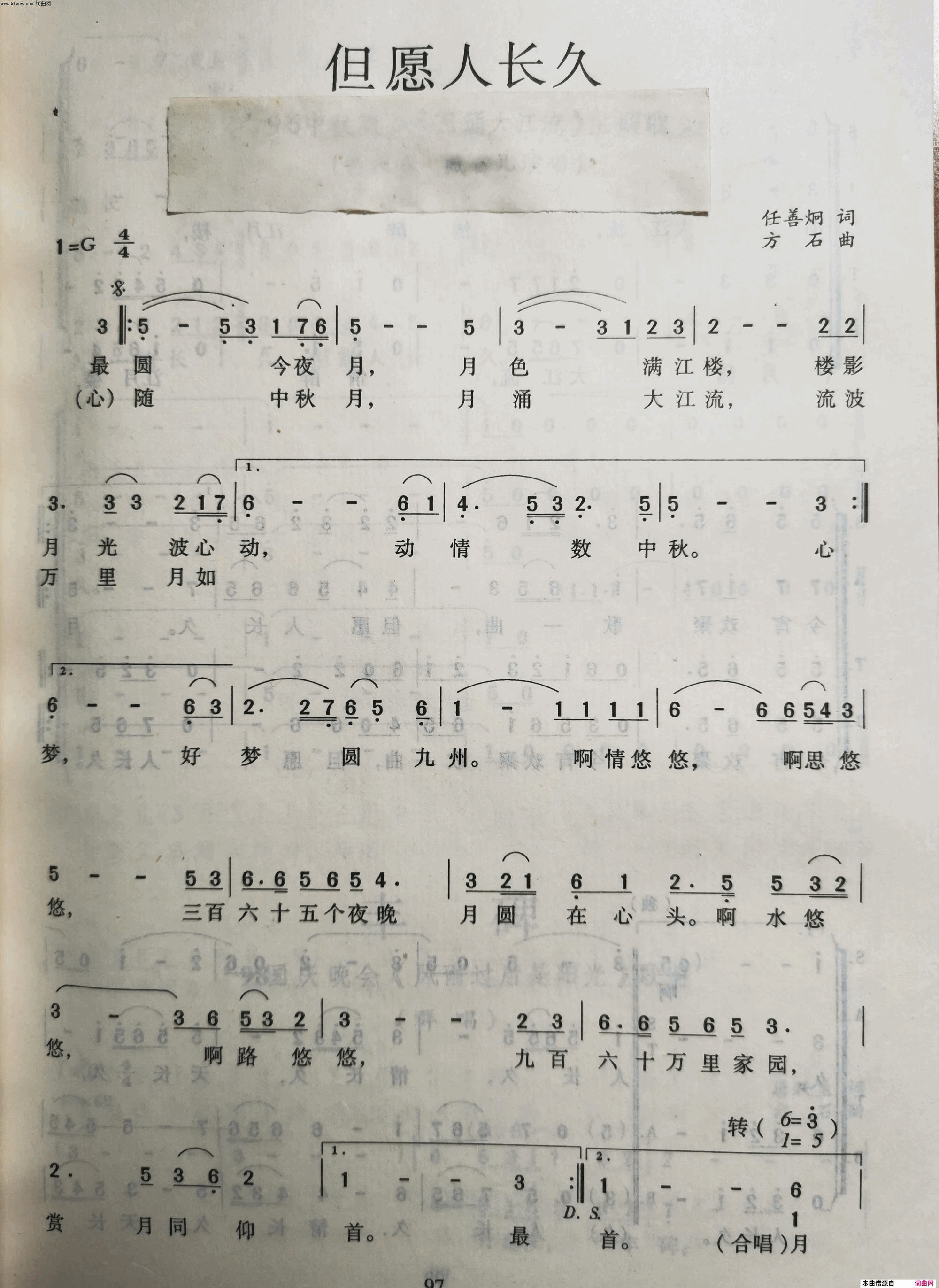 但愿人长久简谱_杨洪基演唱_任善炯/方石词曲