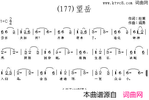 望岳简谱_张祖仁演唱_杜甫/阎勇词曲