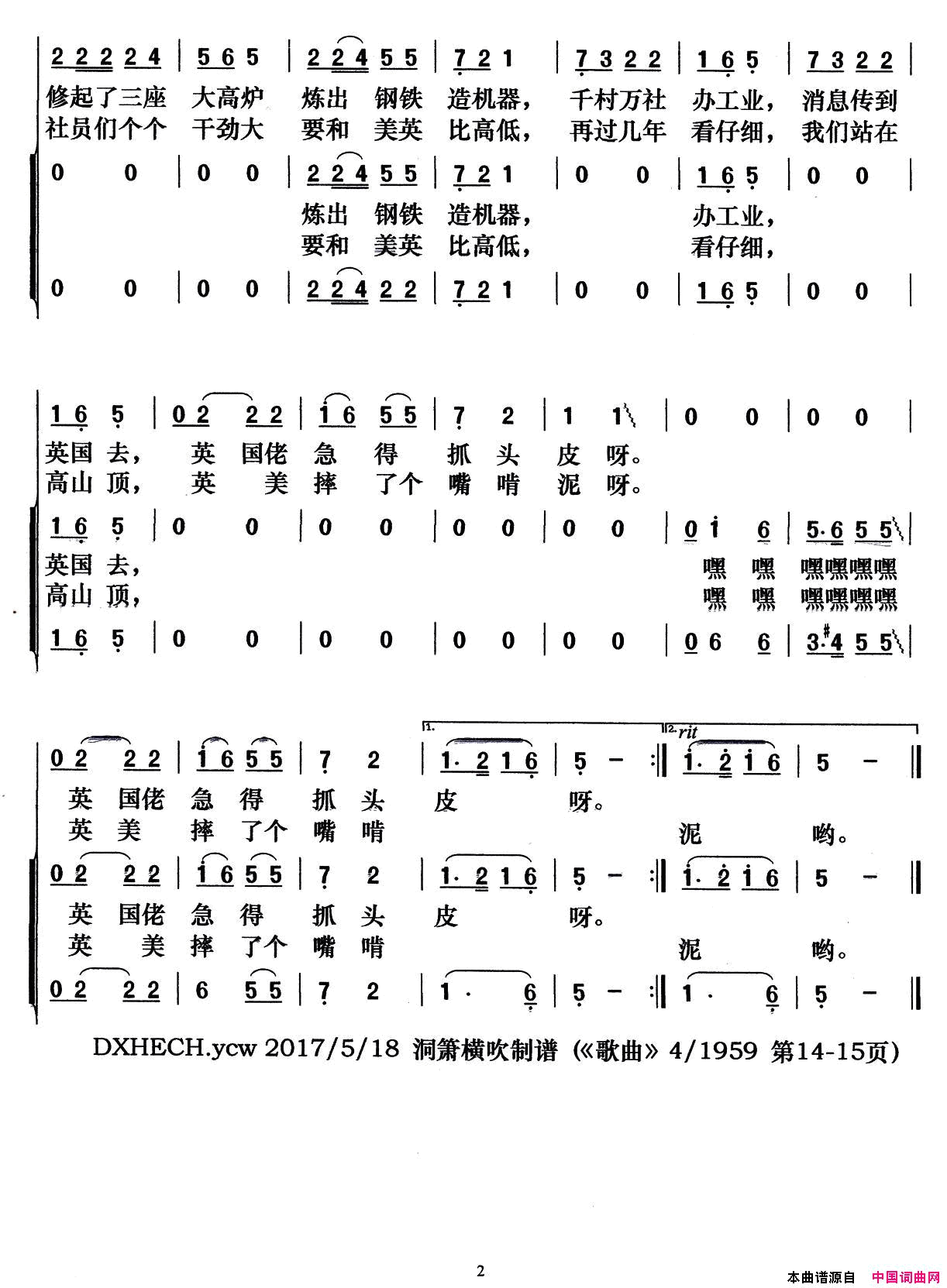 真是了不起男声合唱简谱