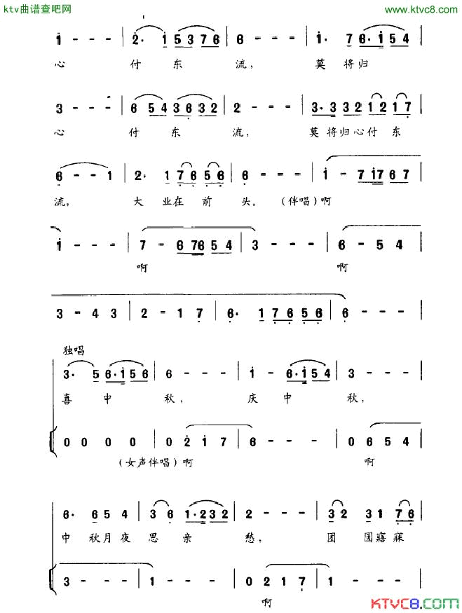 长相思简谱_郁钧剑演唱_傅钟词曲