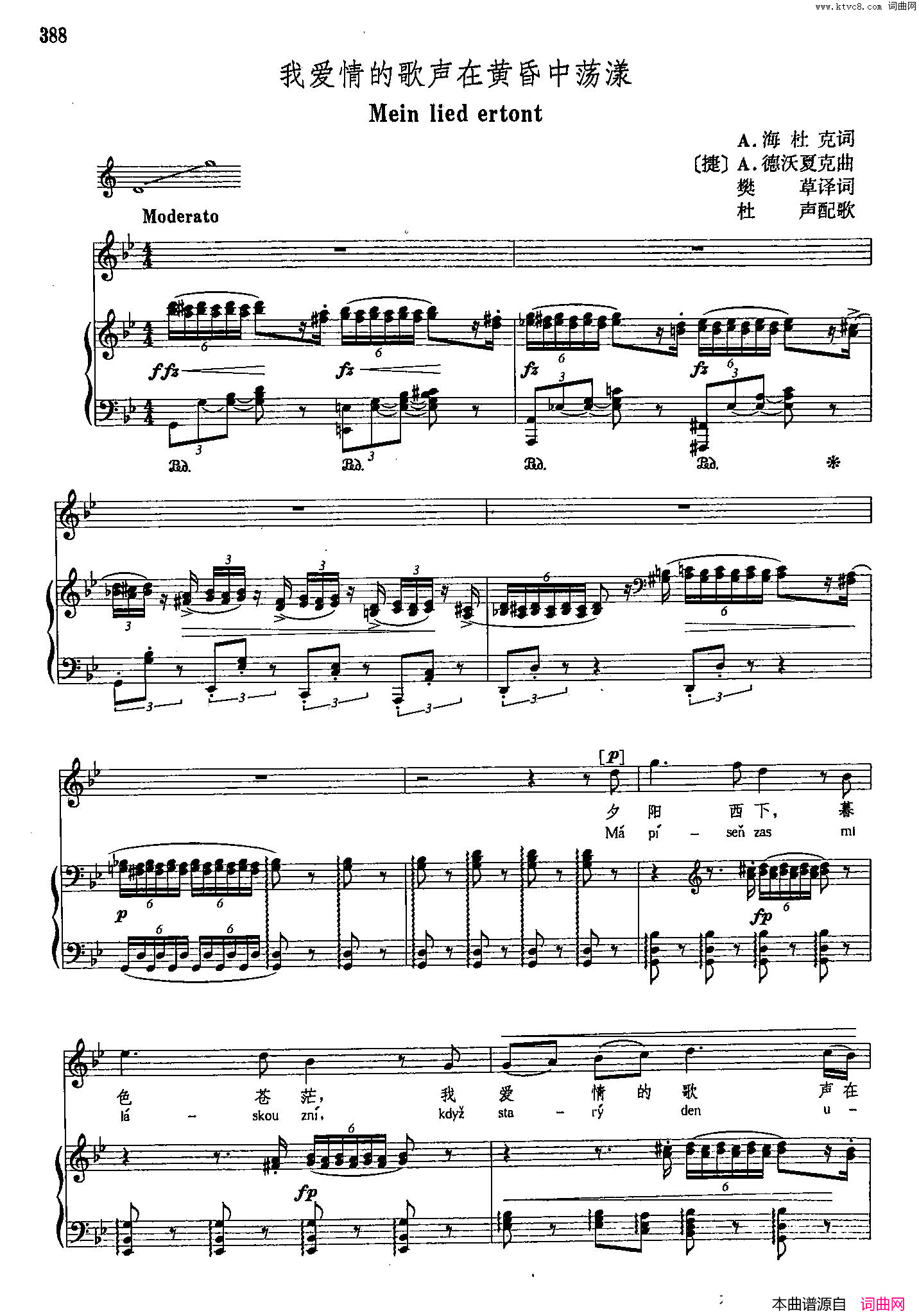 声乐教学曲库4_[捷]70我爱情的歌声在黄昏中荡漾正谱简谱