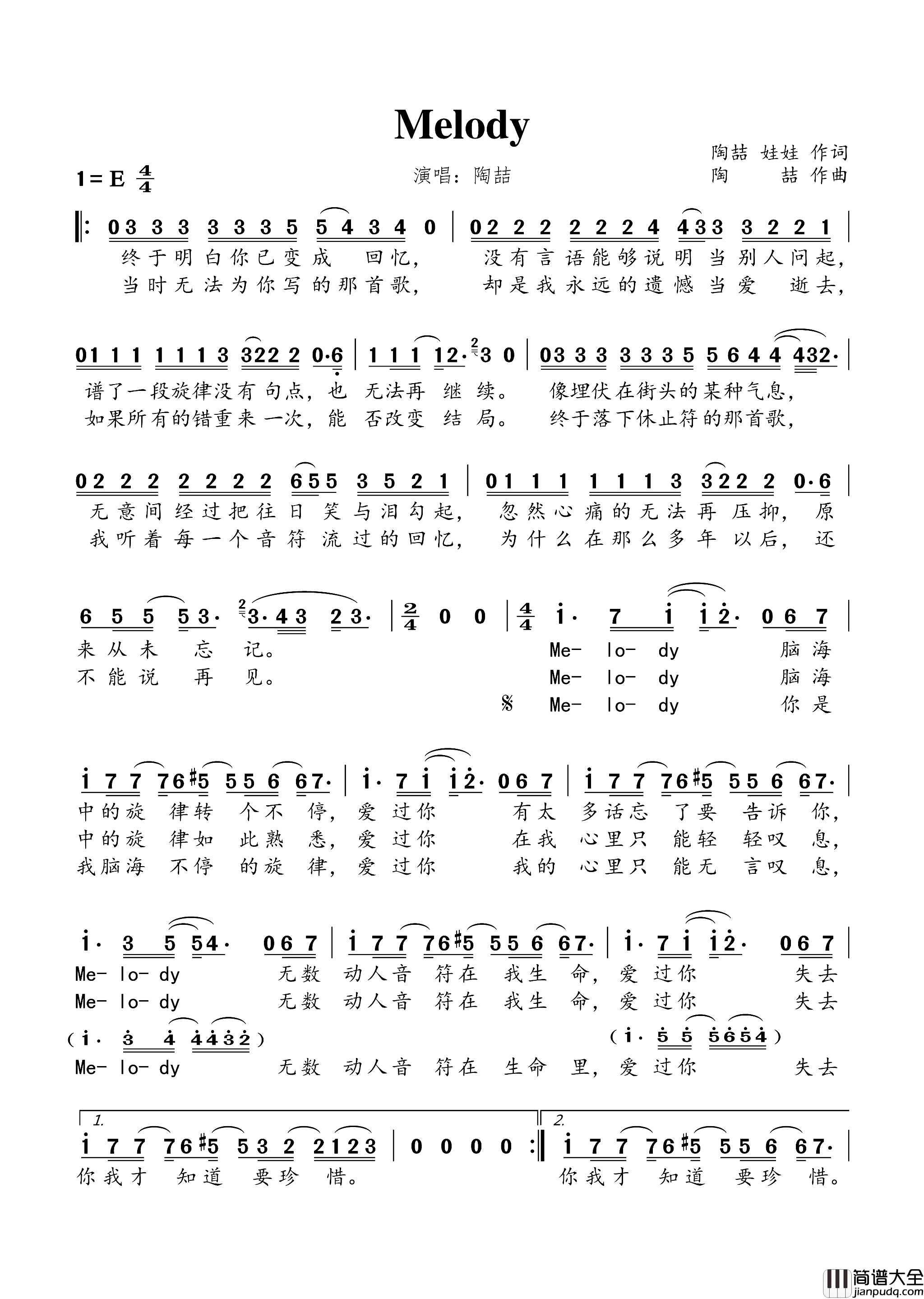 Melody简谱