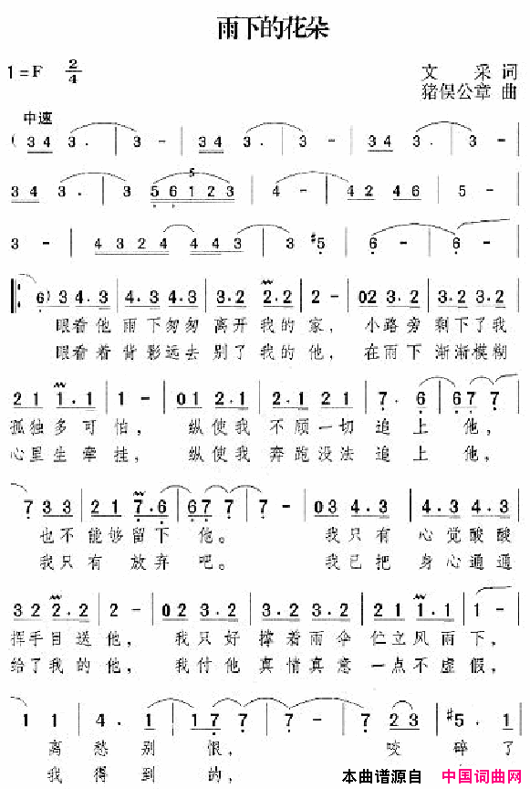 邓丽君演唱歌曲集201_250简谱