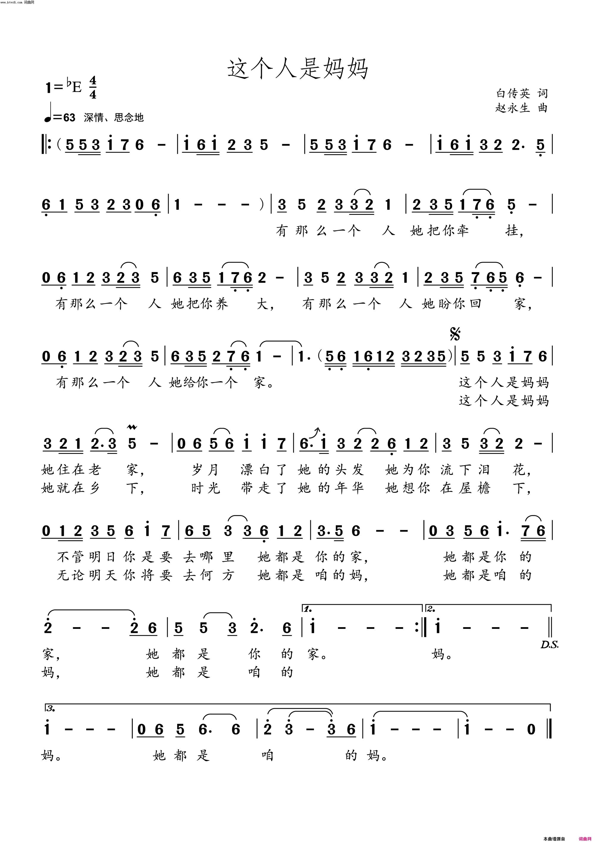 这个是妈妈简谱