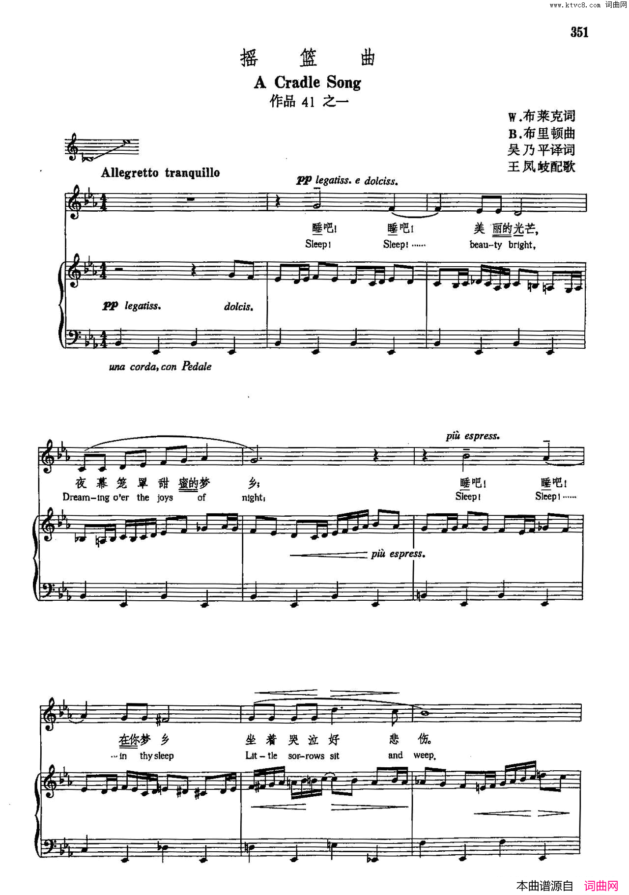 声乐教学曲库5_82摇篮曲正谱作品41之一声乐教学曲库5_82摇篮曲正谱_作品41之一简谱
