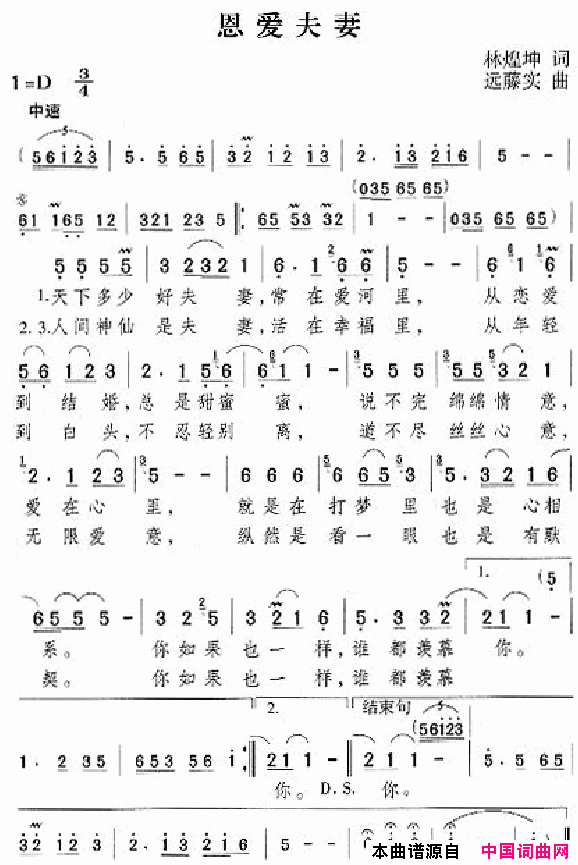 邓丽君演唱歌曲集151_200简谱