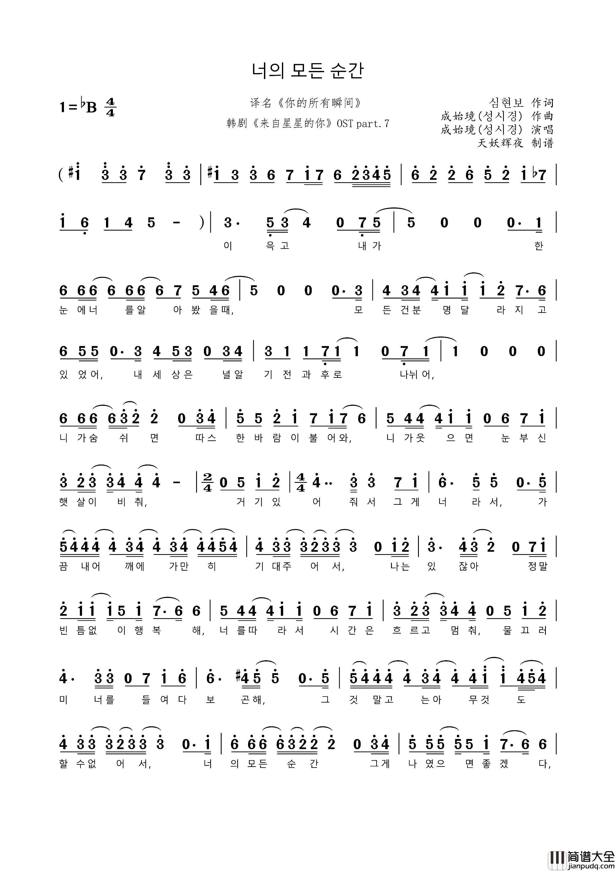 【韩】너의모든순간译名_你的所有瞬间_【韩】너의_모든_&#