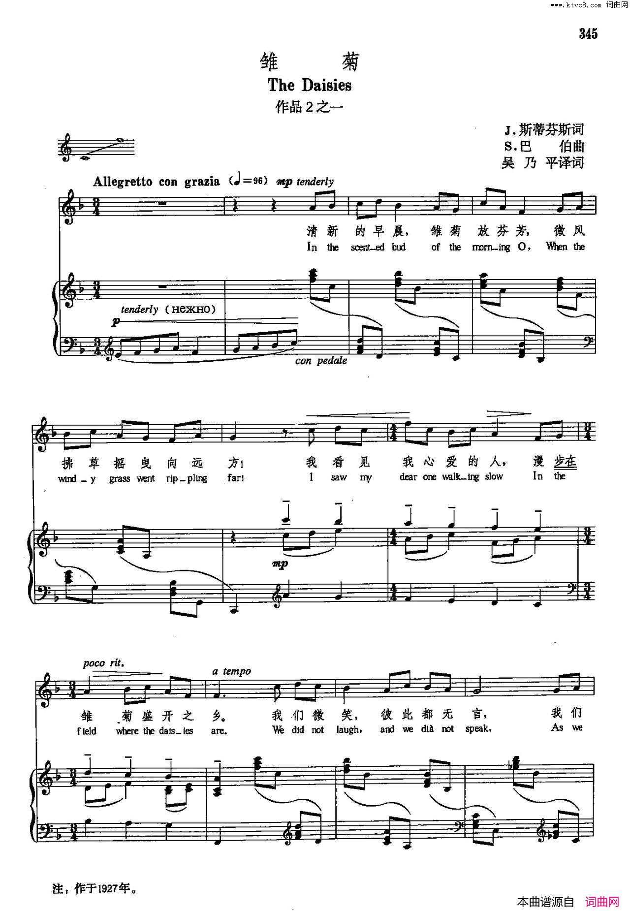 声乐教学曲库5_80雏菊正谱作品2之一简谱