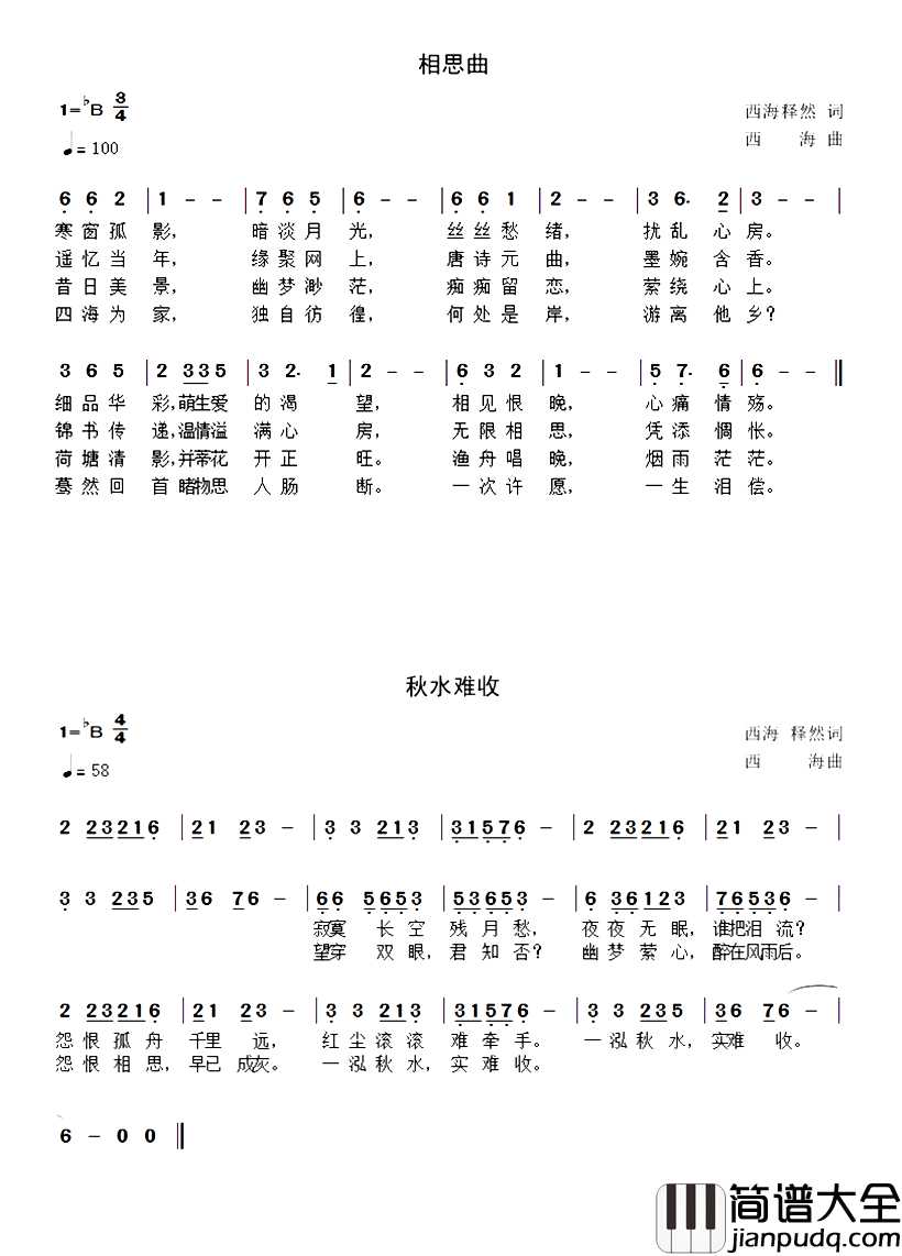 姑娘姑娘你在哪简谱