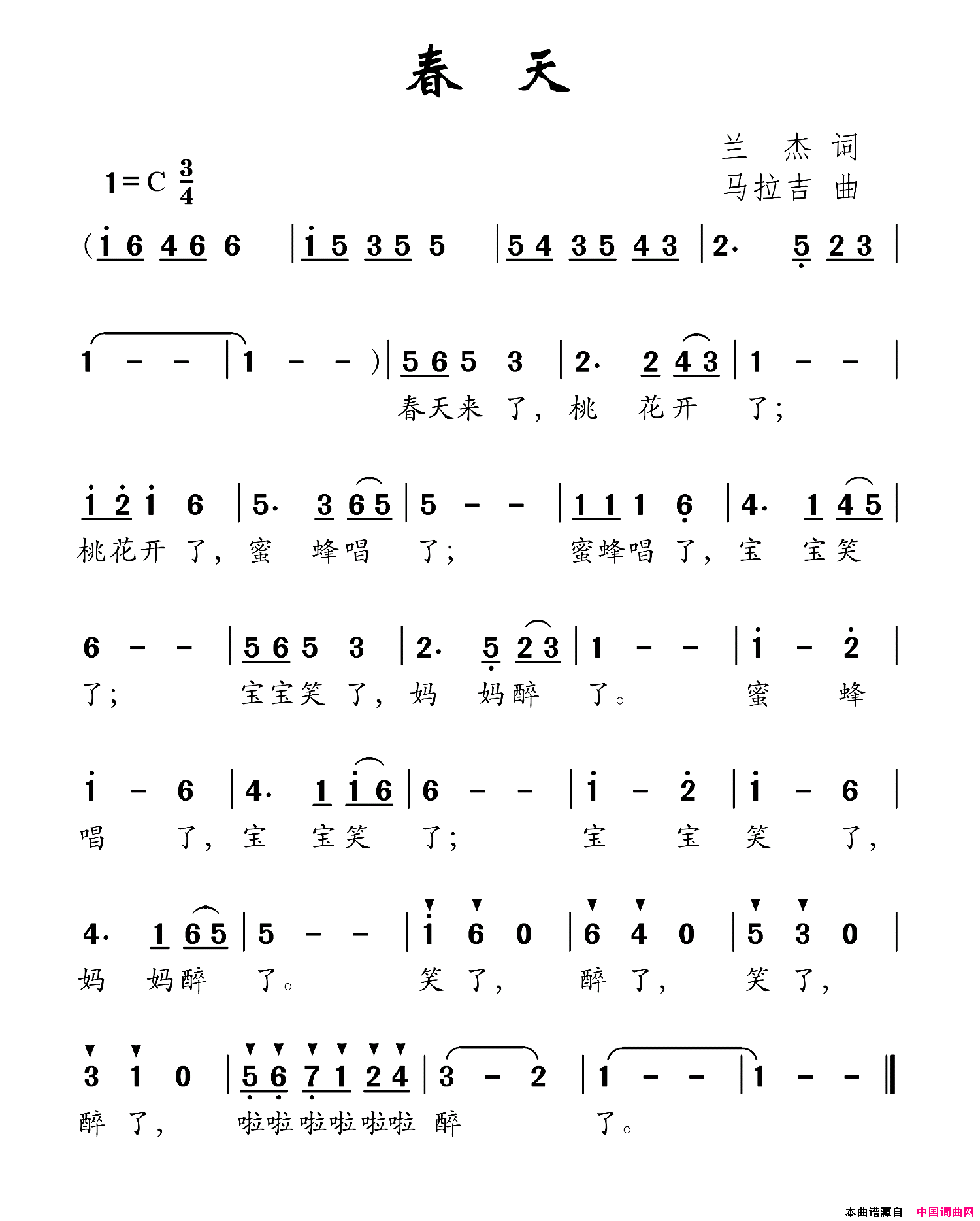 春天兰洁词马拉吉曲春天兰洁词_马拉吉曲简谱