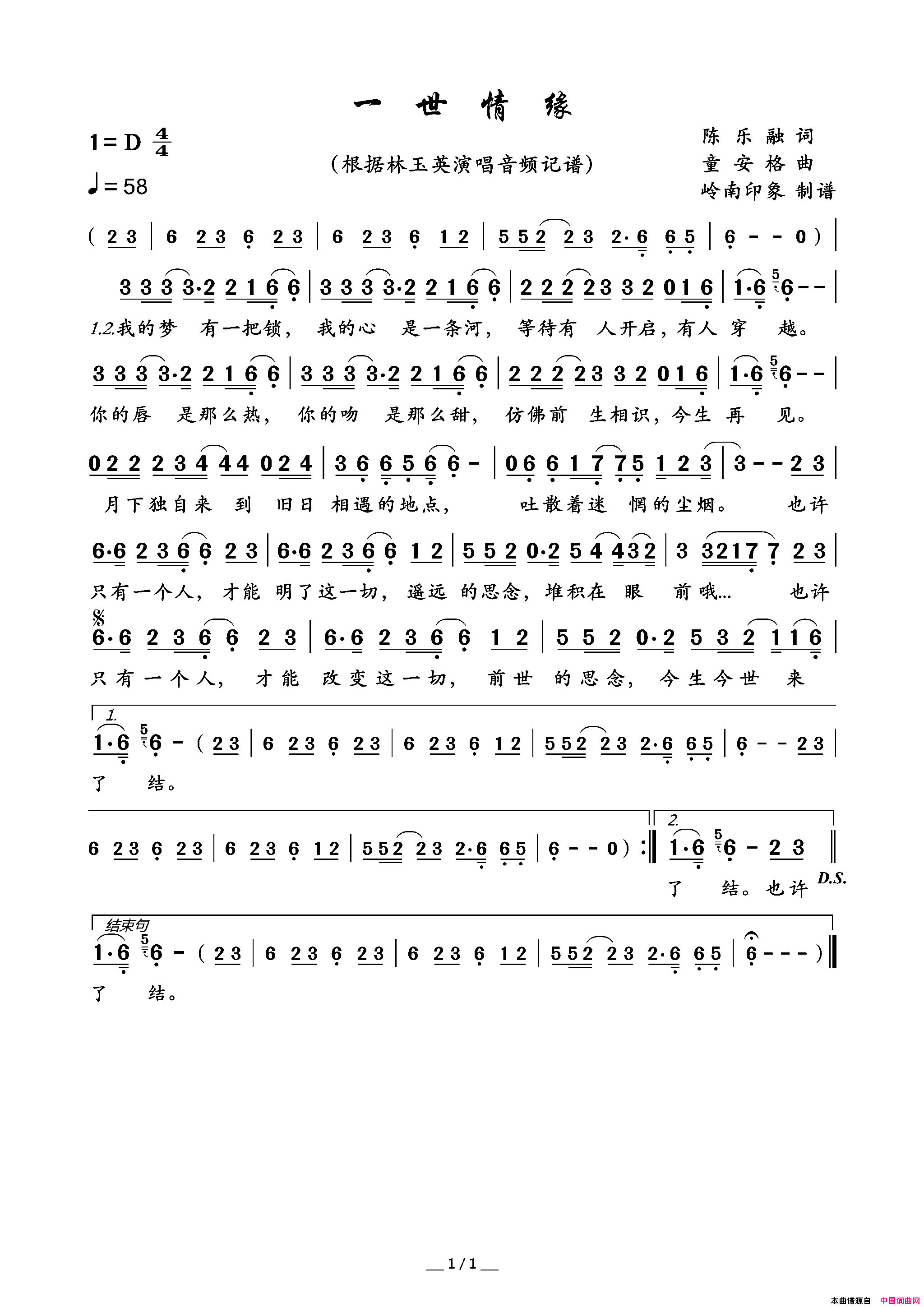 一世情缘简谱_林玉英演唱_陈乐融/童安格词曲