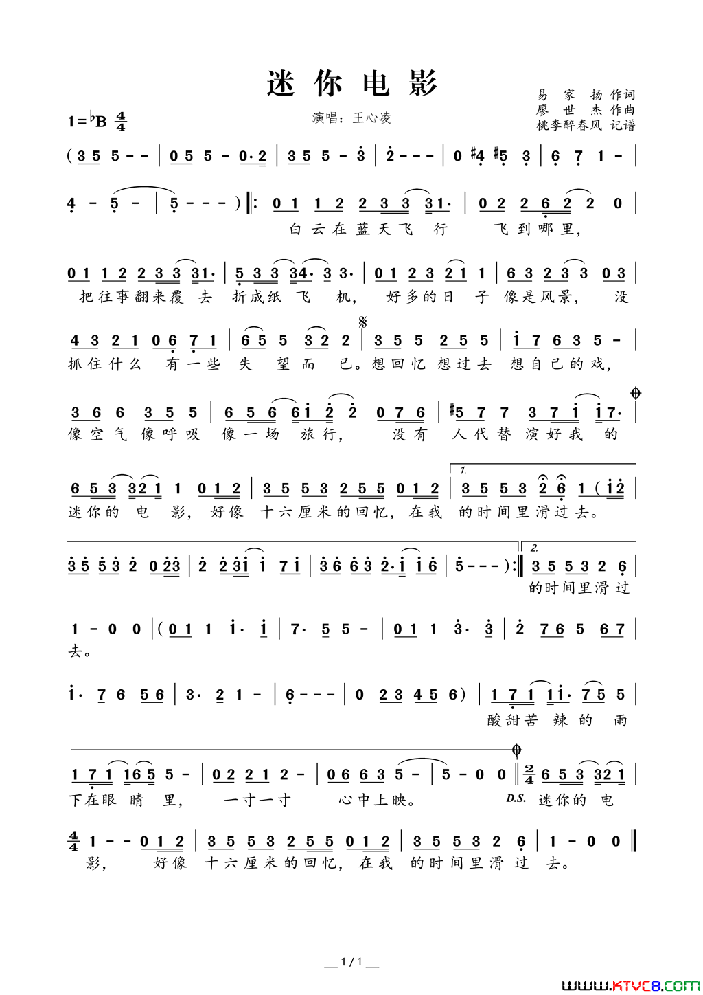 迷你电影简谱_王心凌演唱_易家扬/廖世杰词曲