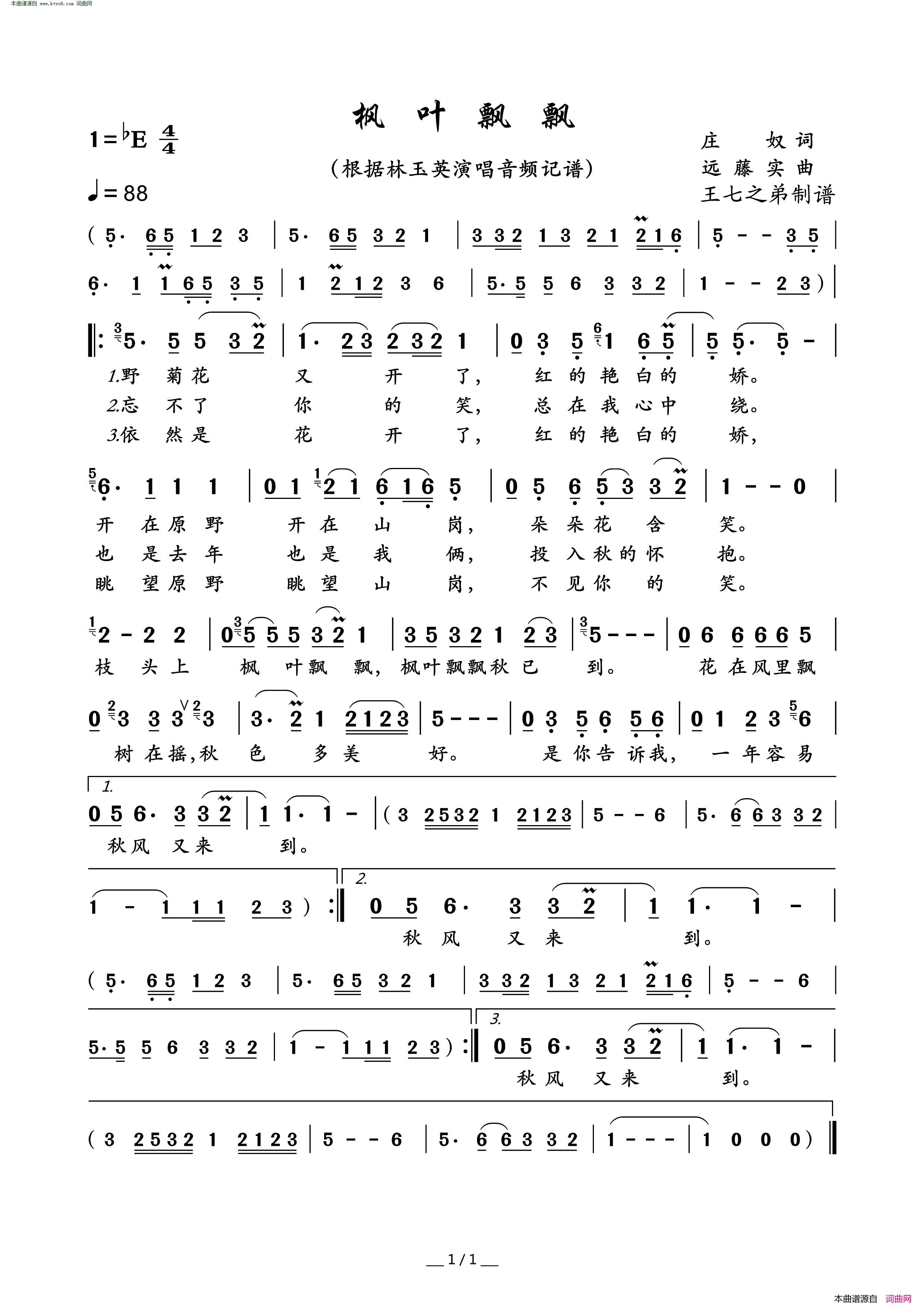 枫叶飘飘简谱_林玉英演唱_庄奴/远藤实词曲