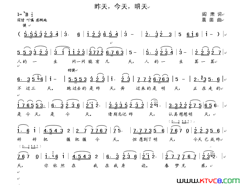 昨天，今天，明天简谱