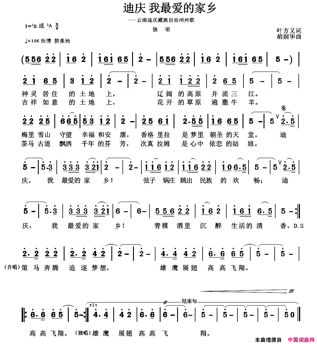 祝福妈妈祝福妈妈曹维佳词_强占全_包永鹏曲简谱
