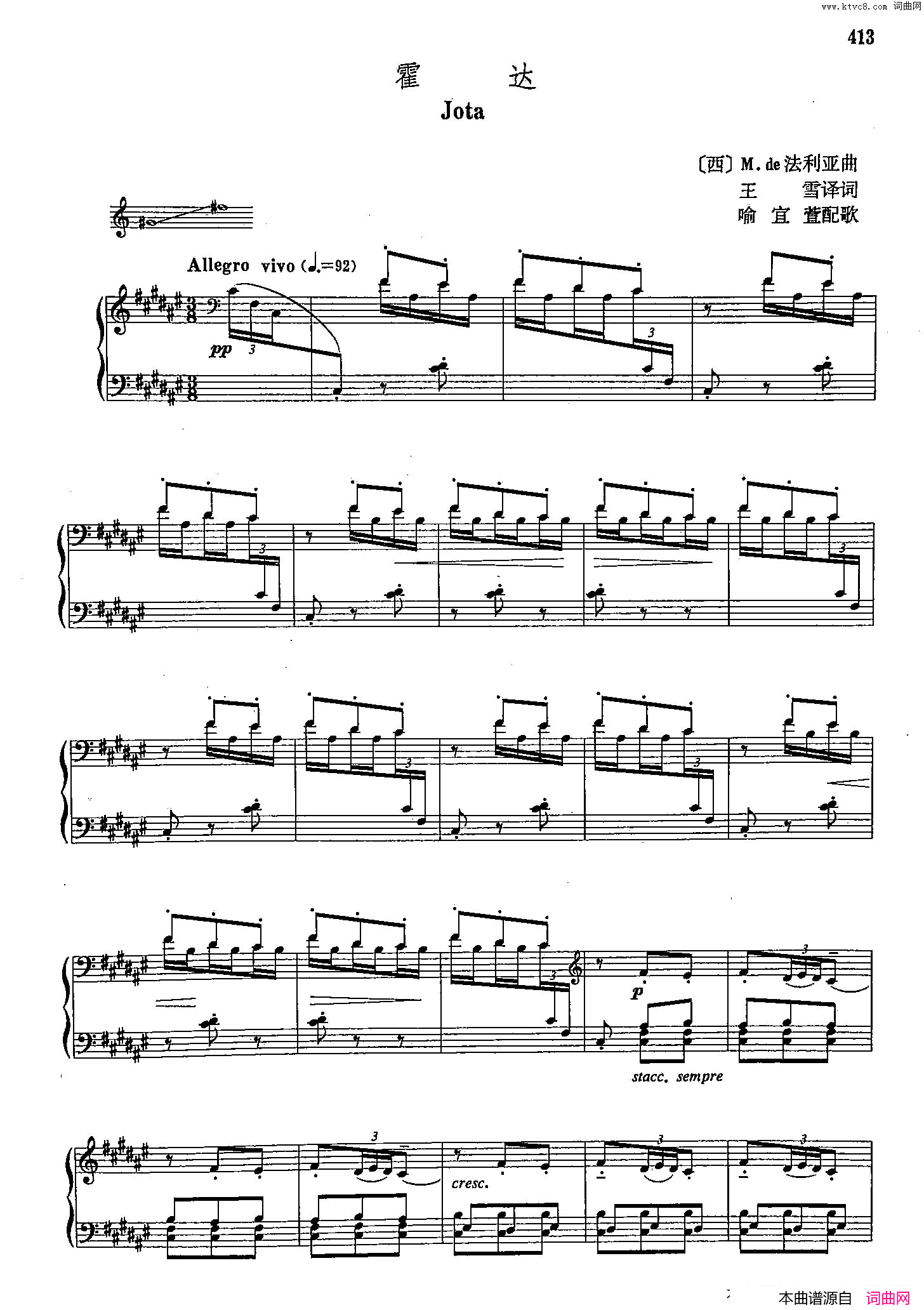 霍达声乐教学曲库4_【西】76正谱简谱