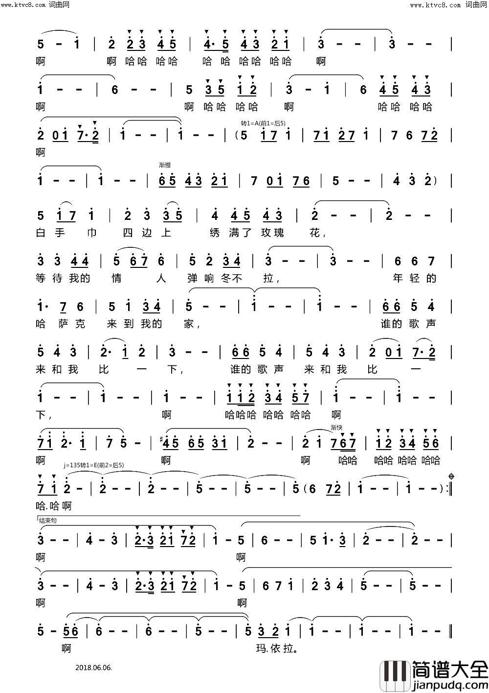 玛依拉变奏曲简谱_常思思演唱_作曲：胡延江词曲