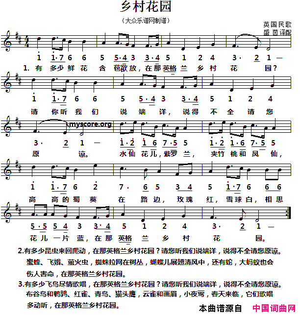 [英]乡村花园五线谱版简谱