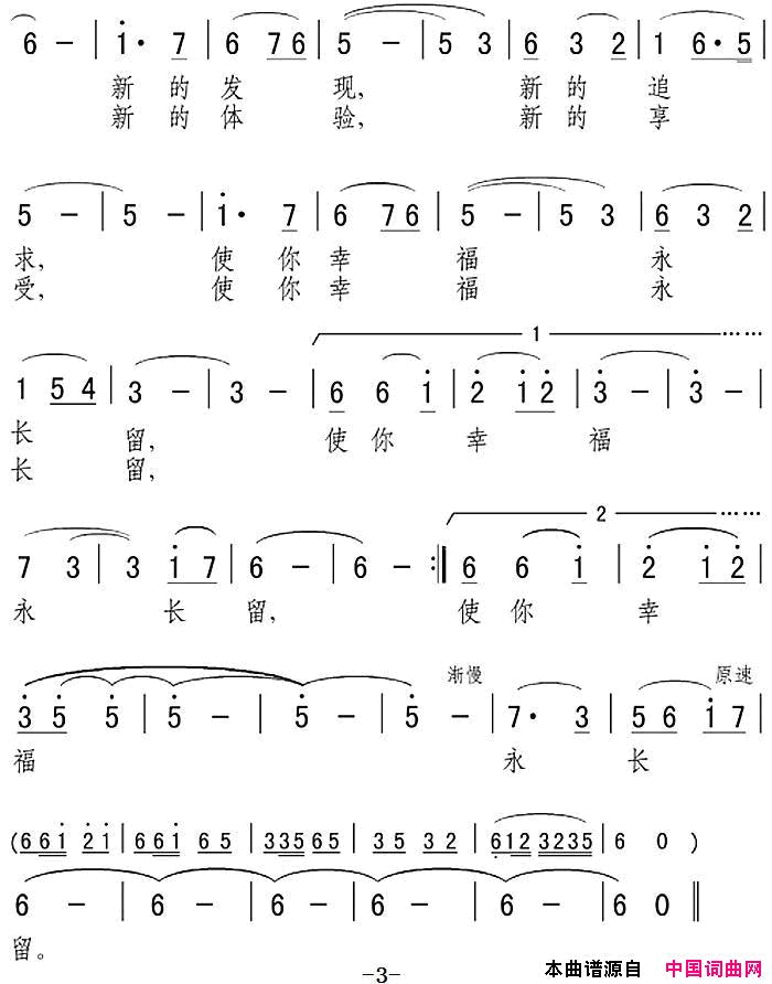 沙坡头使你幸福永长留音乐风光片_宁夏好风光·爱在沙坡头_曲三简谱