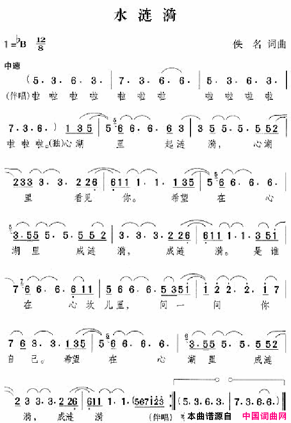 邓丽君演唱歌曲集051_100简谱