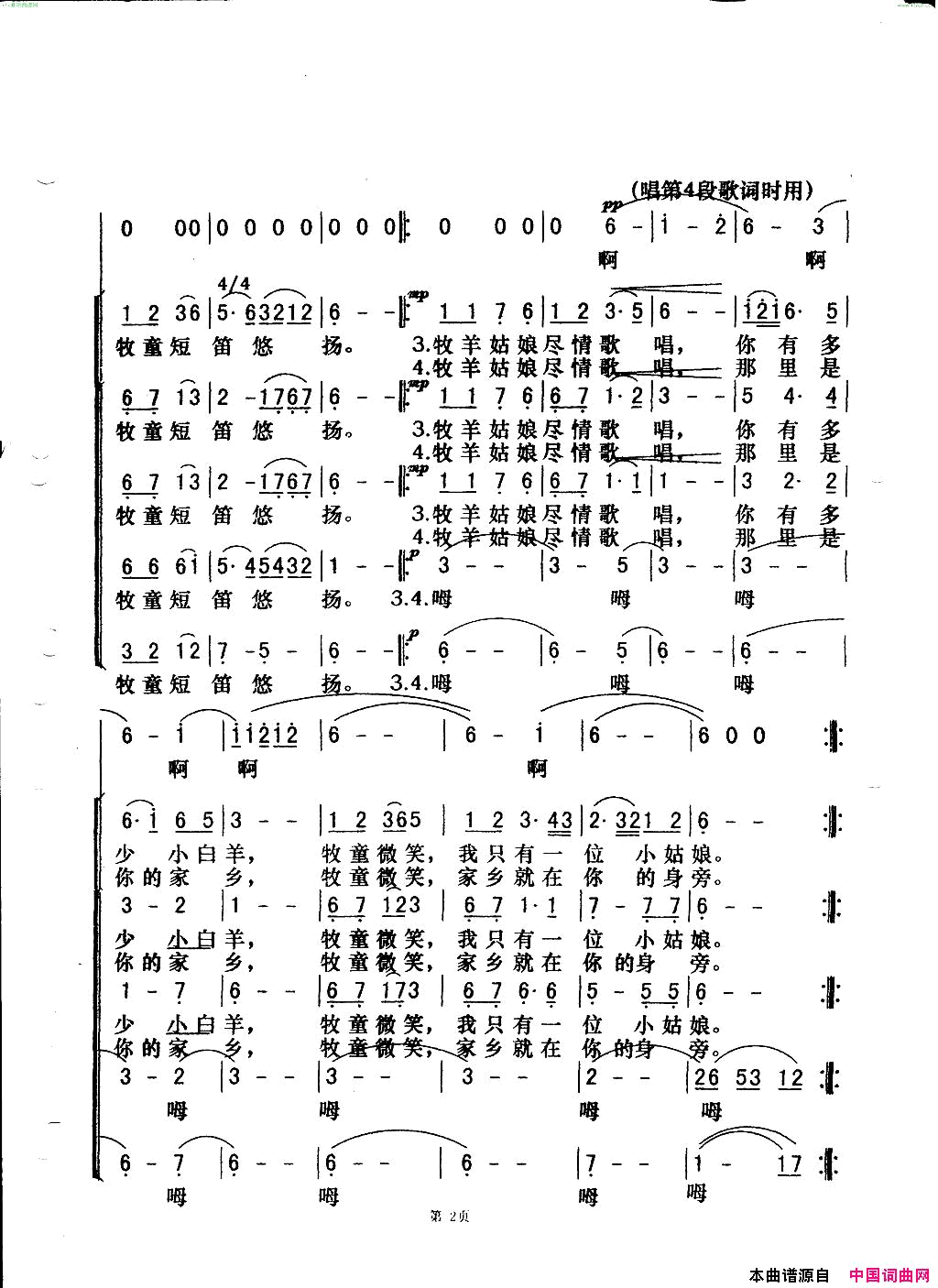 黄昏之歌独唱与混声无伴奏合唱简谱