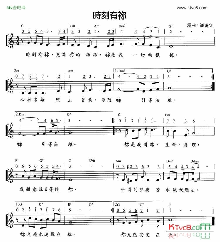 时候有你简谱