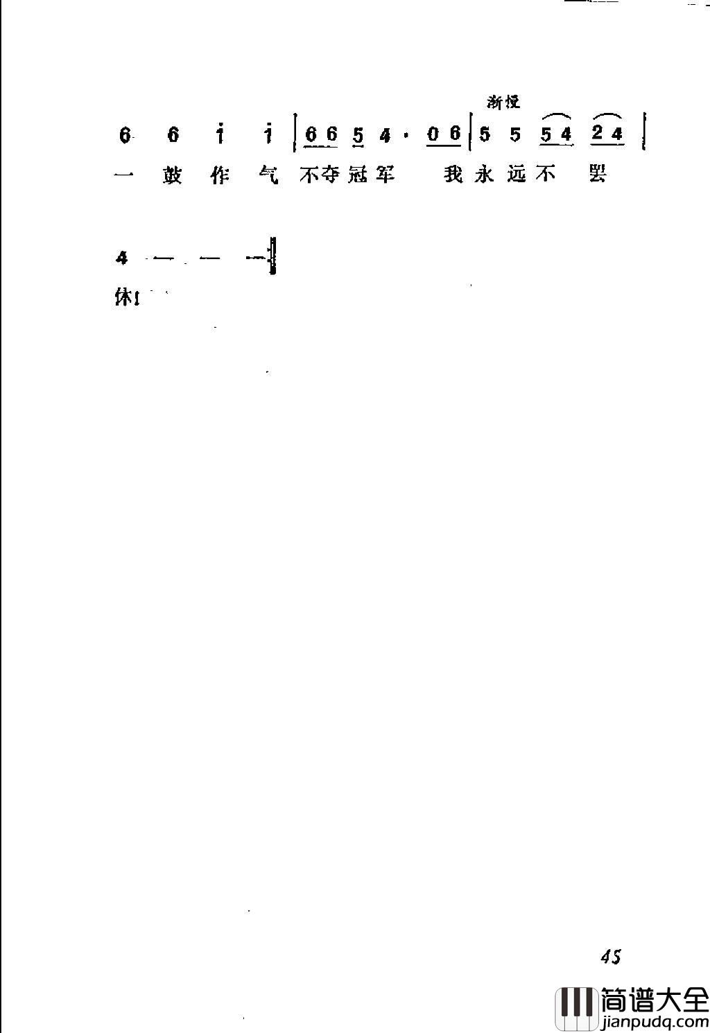 噢足球简谱