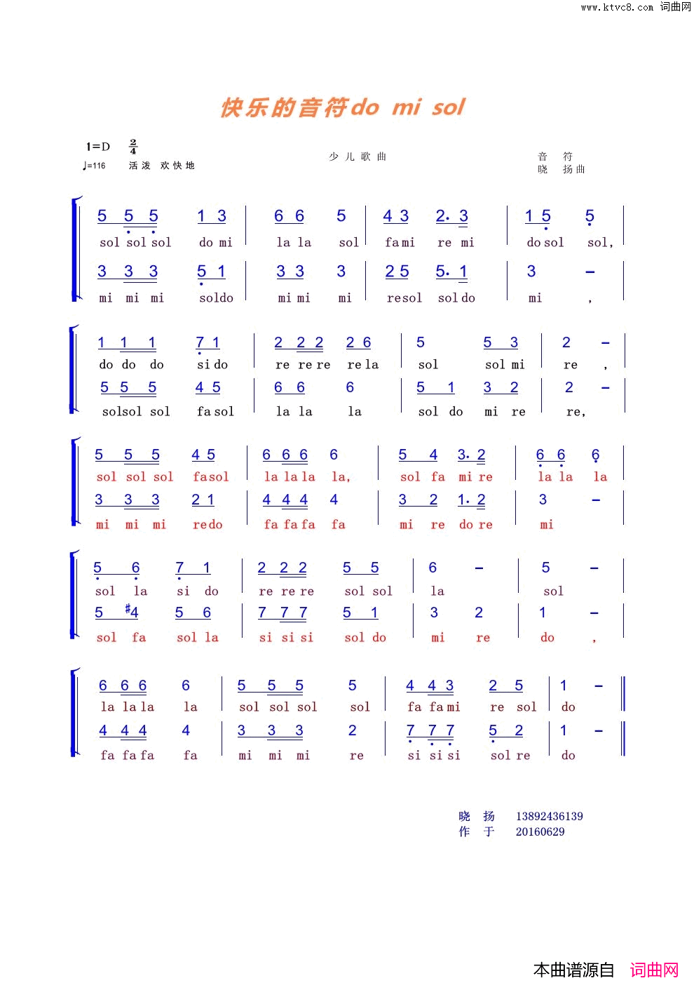 快乐音符domisol简谱