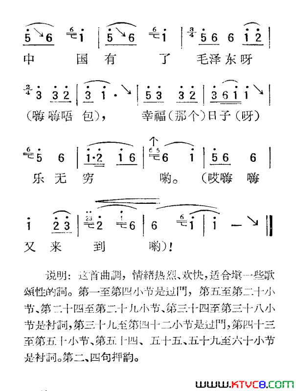 苏北小调：嗨唔包简谱