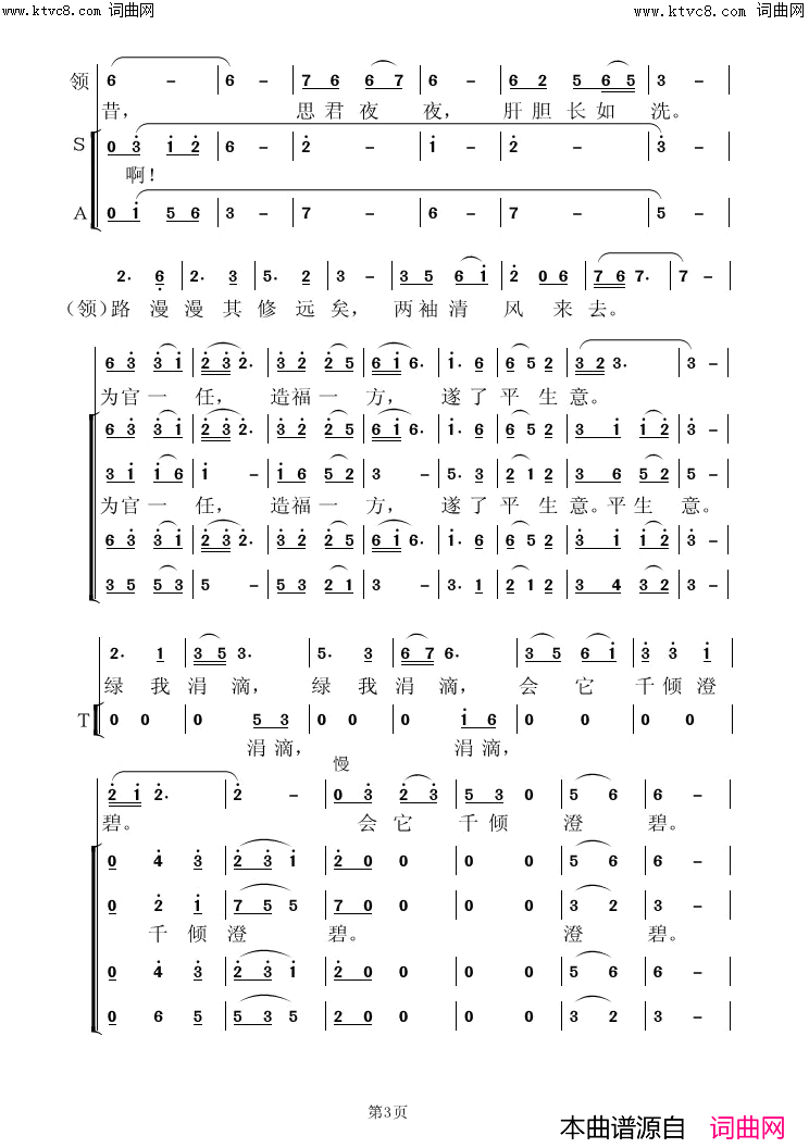 念奴娇·追思焦裕禄_Lh简谱_虞淙演唱_习***/虞淙词曲