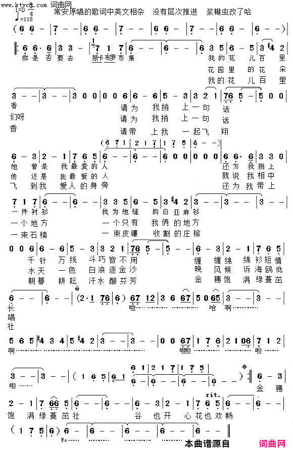 斯卡保罗市集根据斯卡保罗市集填词简谱