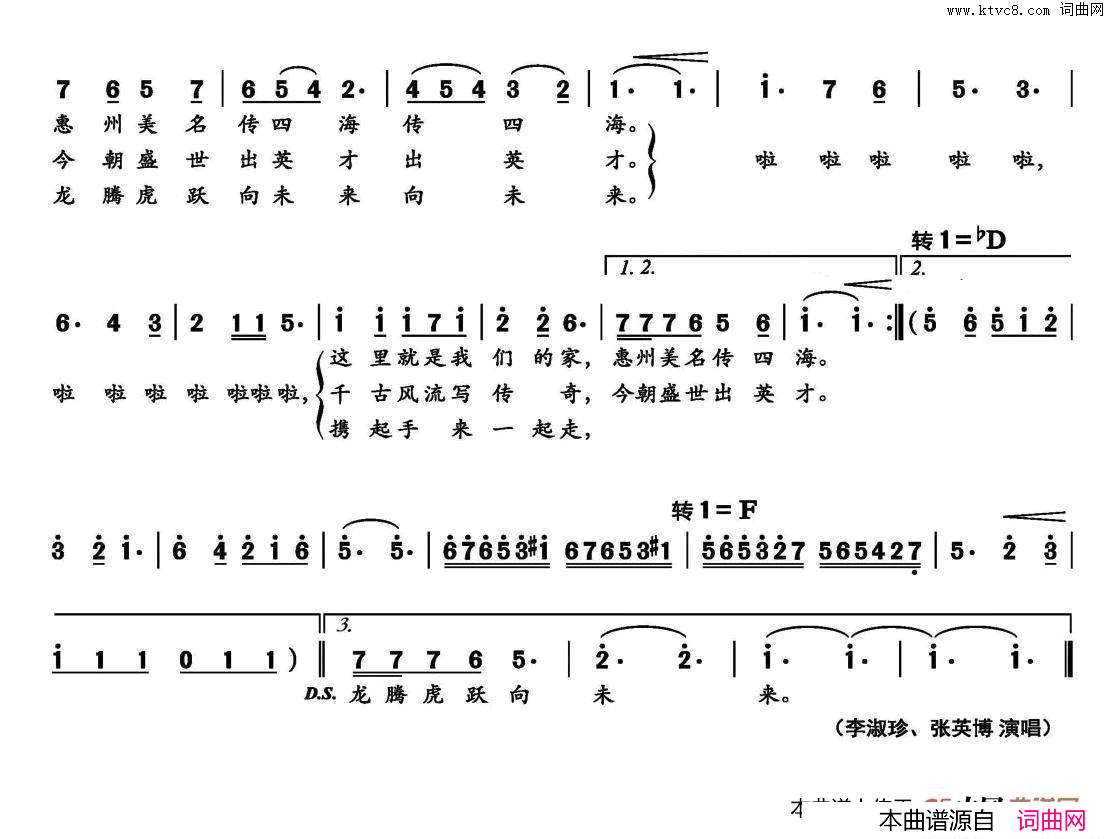 东江情简谱_李淑珍演唱_李淑珍、郑保春/李淑珍、张智深词曲