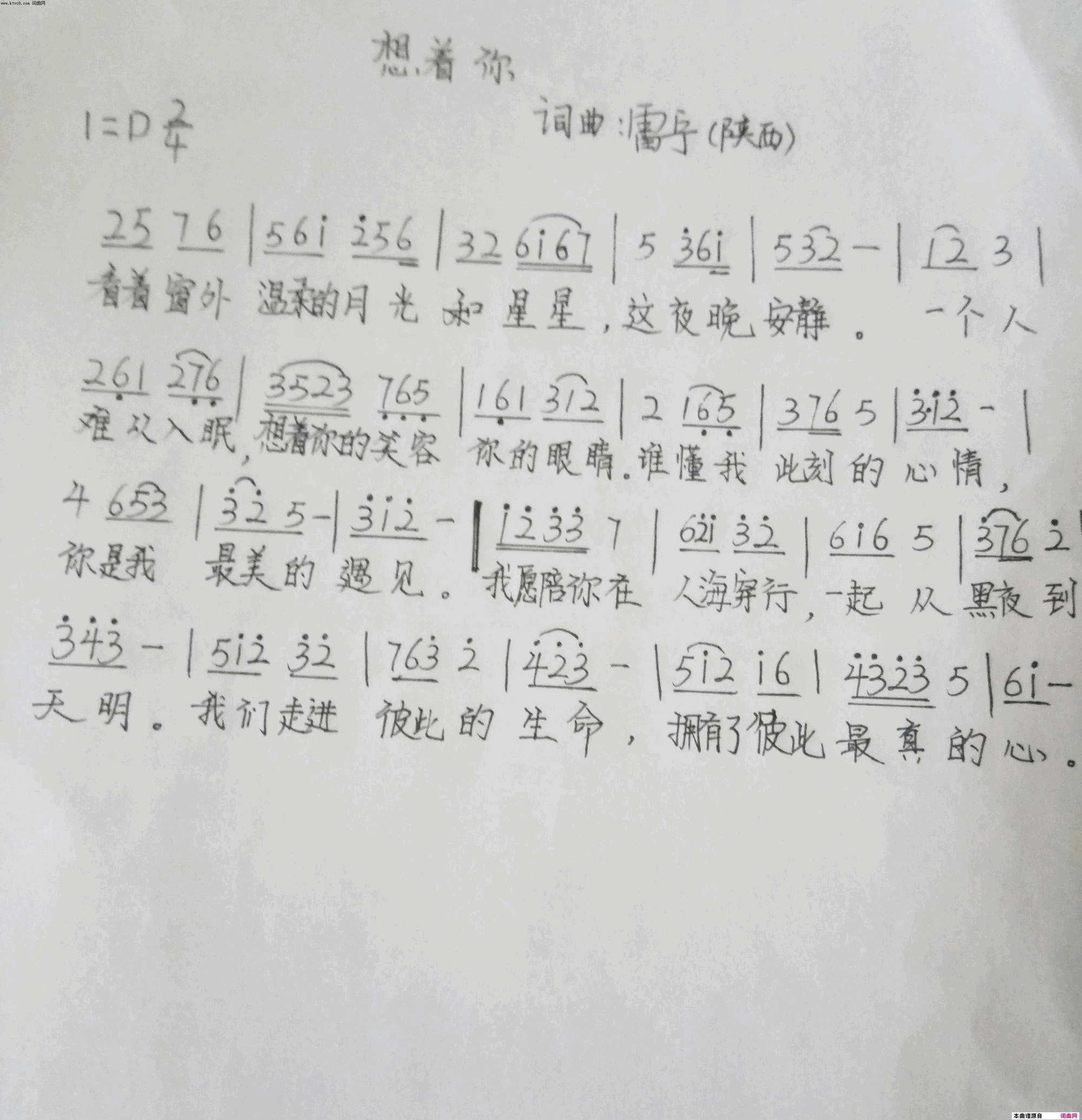 想着你简谱