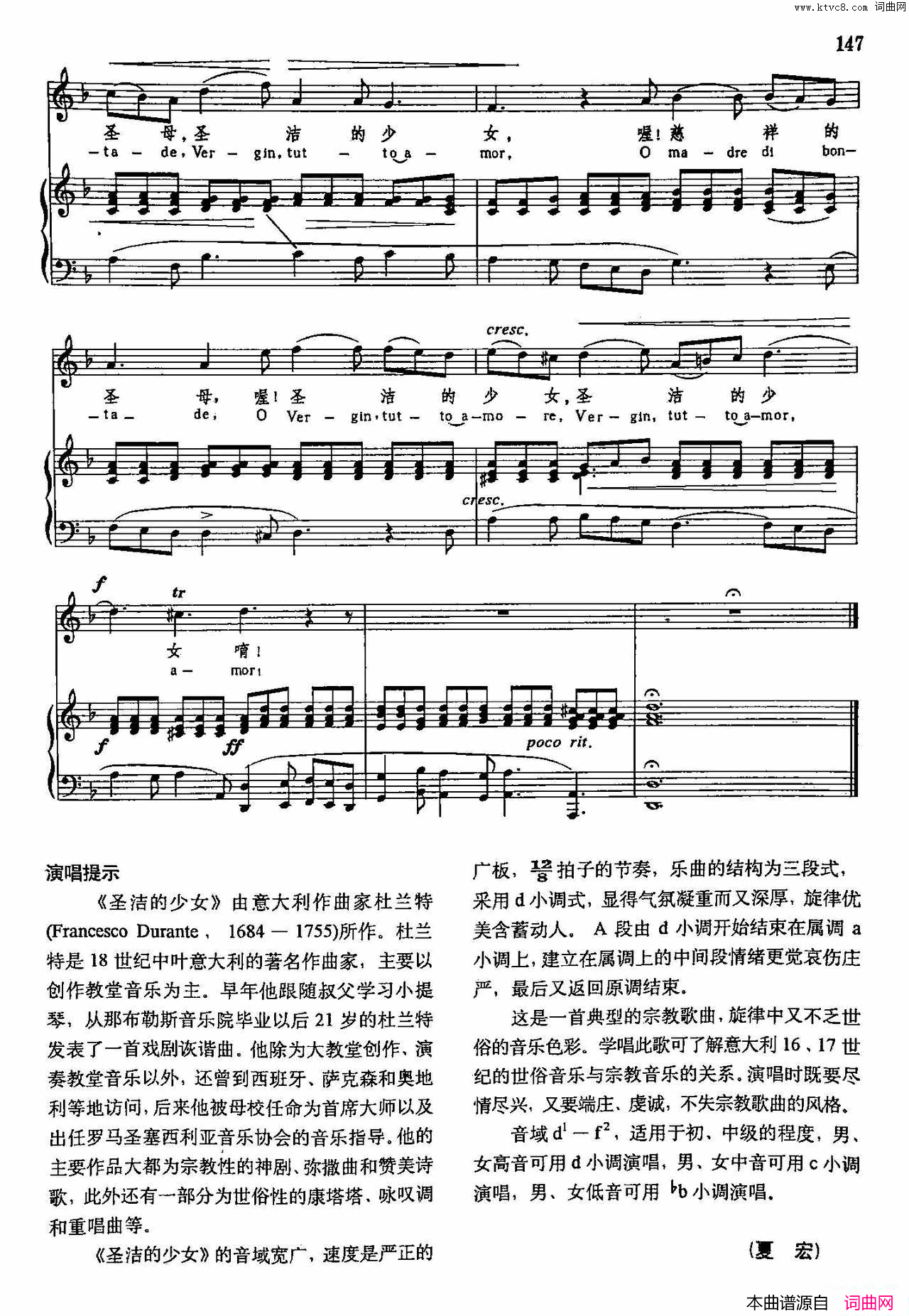 圣洁的少女声乐教学曲库3_【意】32正谱简谱