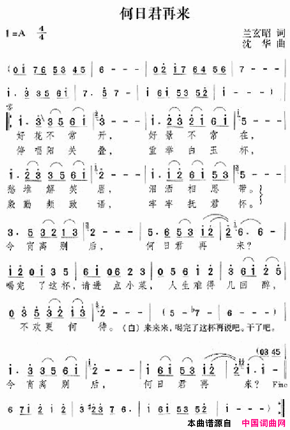 邓丽君演唱歌曲集151_200简谱